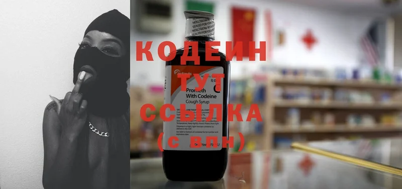 как найти   Пудож  Codein Purple Drank 